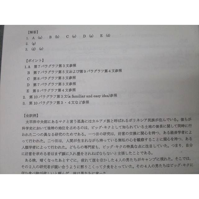 河合塾 早稲田大学 早大英語 テキスト 2023 夏期 013s0D : ブックス