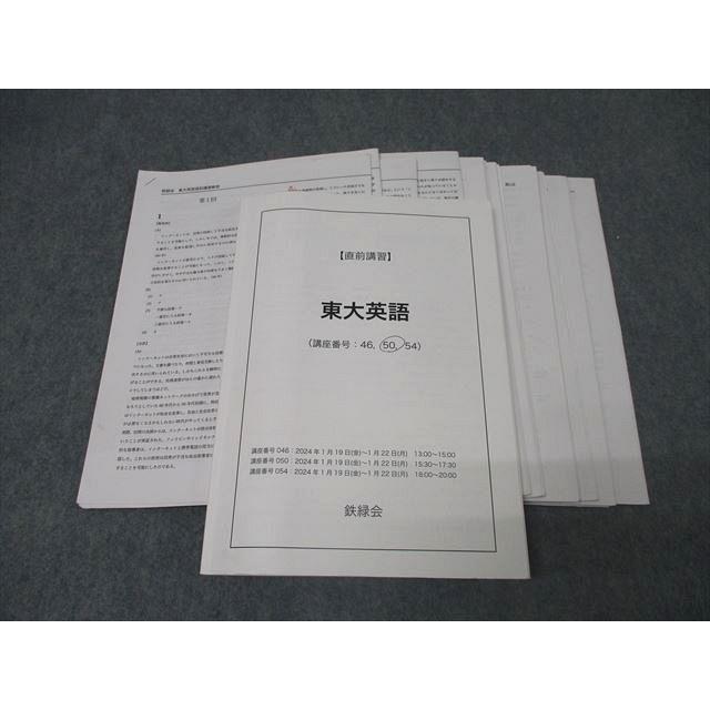 鉄緑会高三英語テキストセット 鉄緑会高3英語フルセット 全プリント・演習・テキスト - メルカリ