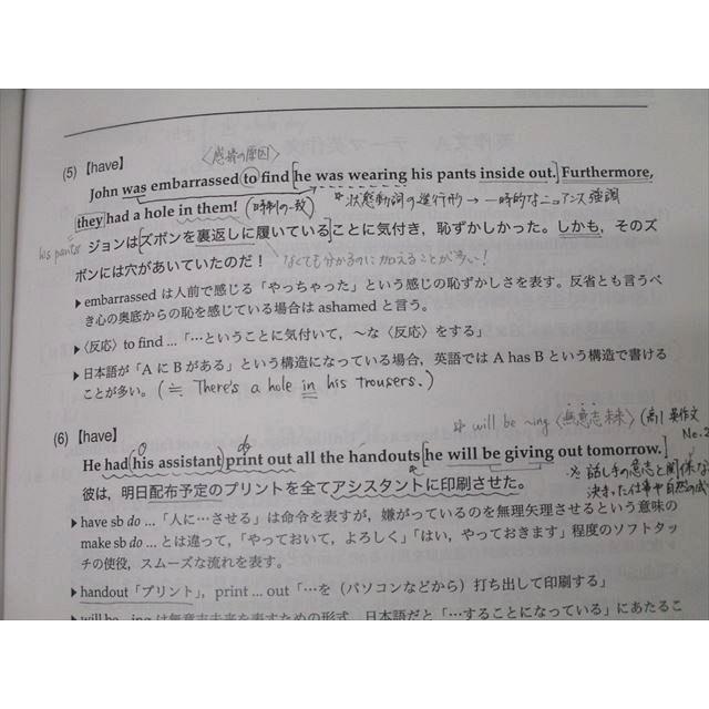 鉄緑会 東京大学 東大英語 テキスト 2024 043S0D : ブックスドリーム