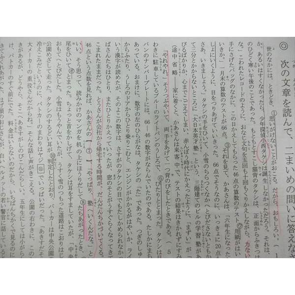 QE27-031 浜学園 第503〜514回 公開学力テスト 小3 算数/国語 テスト計