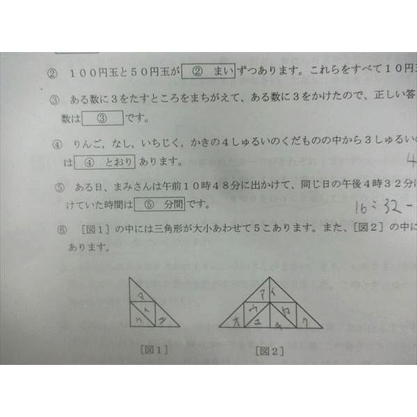 QE27-031 浜学園 第503〜514回 公開学力テスト 小3 算数/国語 テスト計