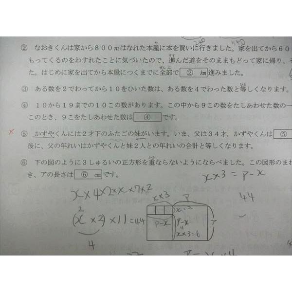 QE27-031 浜学園 第503〜514回 公開学力テスト 小3 算数/国語 テスト計