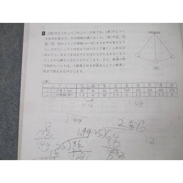 浜学園 5年生 サイエンス 理科 第1〜3分冊 No.1〜No.42 テキストセット