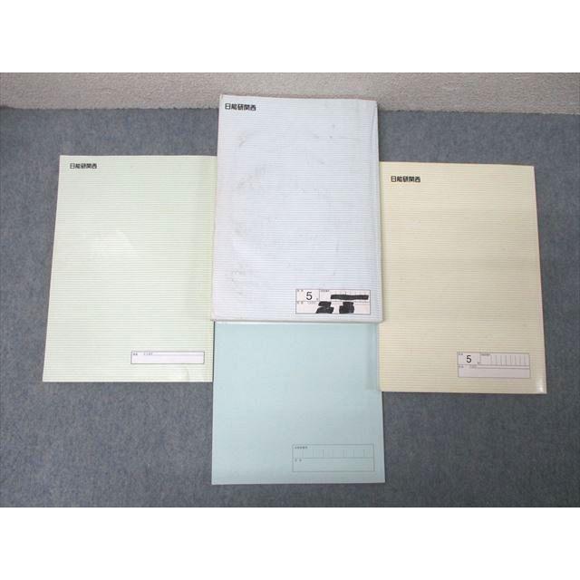 日能研関西 5年 灘特進コース 春期/夏期/冬期講習 国語/算数/理科/社会