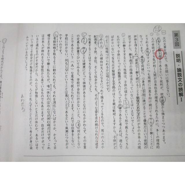 日能研関西 5年 灘特進コース 春期/夏期/冬期講習 国語/算数/理科/社会