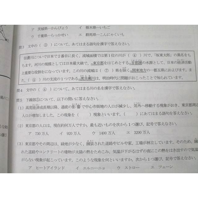 日能研関西 5年 灘特進コース 春期/夏期/冬期講習 国語/算数/理科/社会