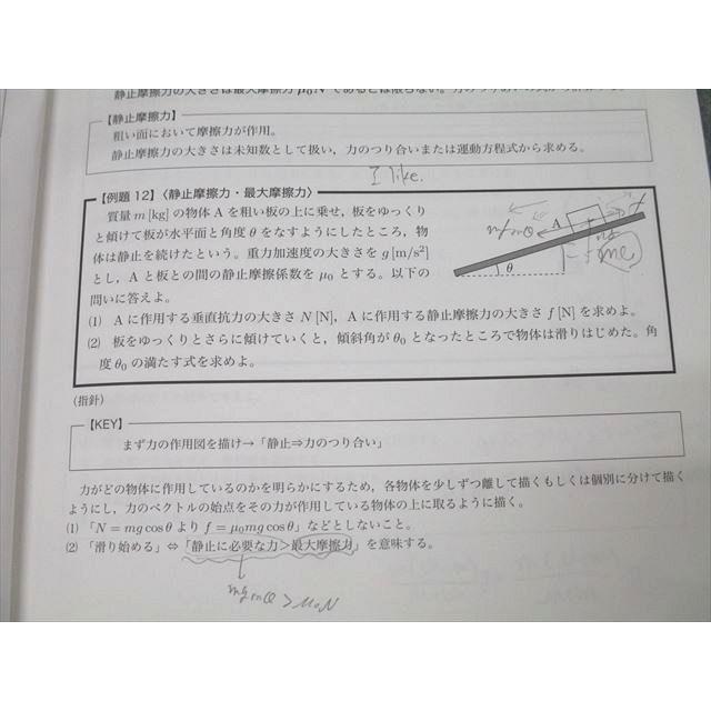 鉄緑会 高2 物理基礎講座/問題集 第1/2部 テキスト通年セット 2021 計4