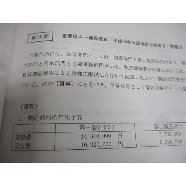 資格合格クレアール 日商簿記1級 工業/商業簿記 テキストブック/問題集