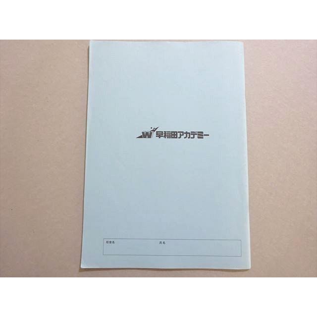 早稲田アカデミー　20,000円（5,000円×4枚） 早稲田アカデミー】合格実績の最終結果が出た！！ | 一億円の生活
