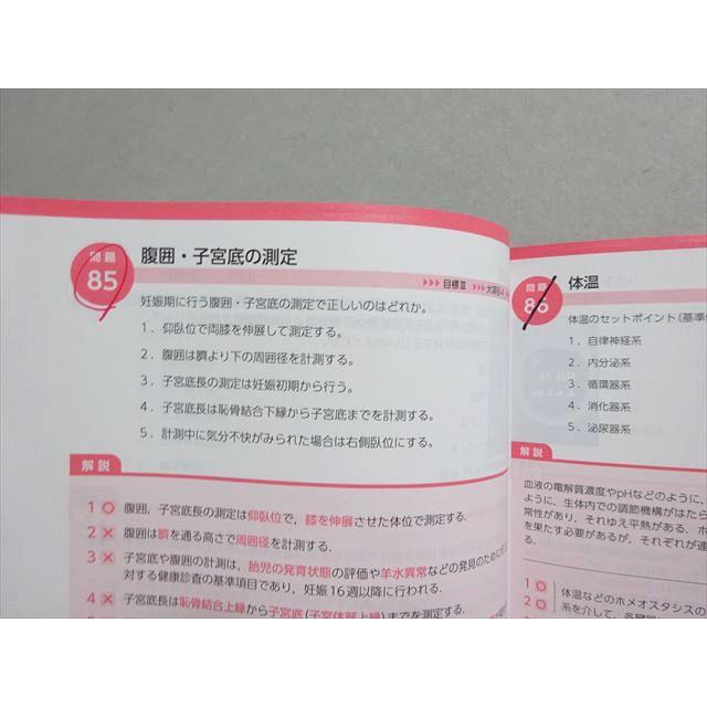 第113回　看護師国家試験　学研　2.3回チャレンジテスト　模試 Amazon.co.jp: 第113回 看護師国家試験 学研 2.3回チャレンジテスト