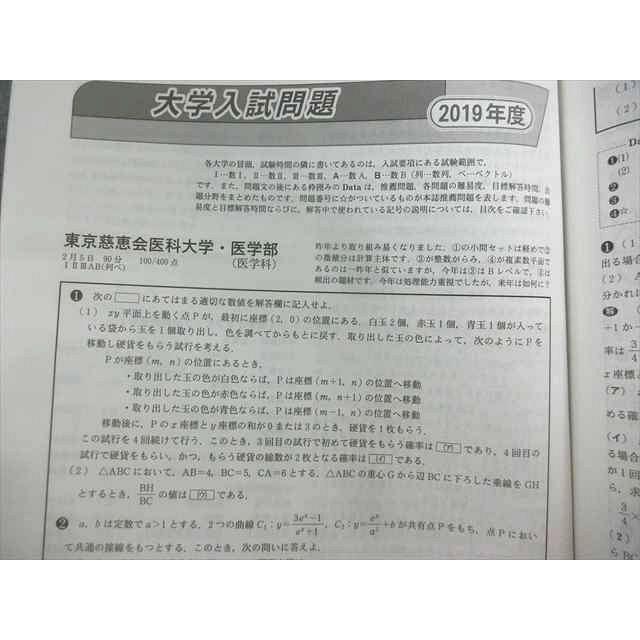 学研 看護師国家試験 2024年合格目標 第113回 チャレンジテスト 解答+
