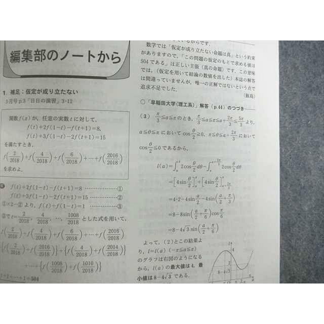 学研 看護師国家試験 2024年合格目標 第113回 チャレンジテスト 解答+