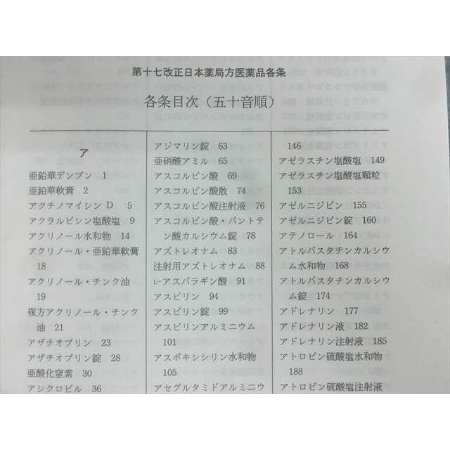 看護師国家試験　全国公開模擬試験 2024 1・2・3巻セット 第113回看護師国家試験対策 2023全国公開模擬試験 問題用紙&解説