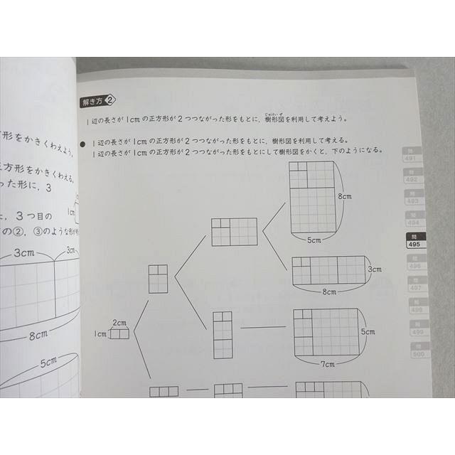 学研 宮本算数教室の教材 賢くなる算数 応用コース50 状態良い 005s2B
