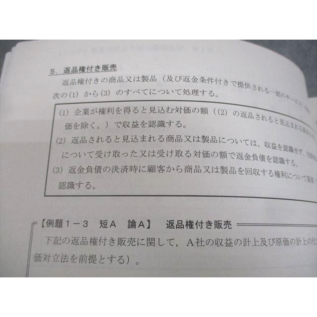 TAC 公認会計士講座 会計学 財務会計論【計算】 過去問題集1〜4/追加
