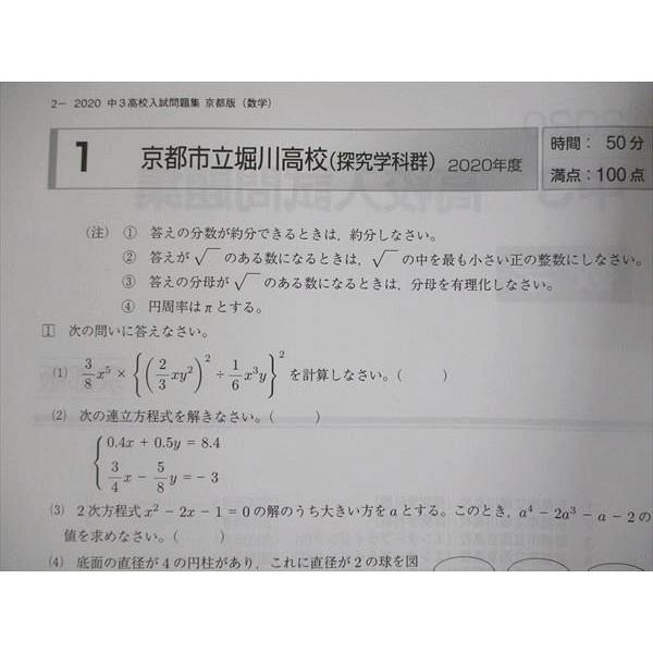 Qy10 025 成基学園 中3 高校入試問題集 数学 国語 理科 社会 京都版 計4冊 s2 M2d Qy10 025 ブックスドリーム 学参ストア2 通販 Yahoo ショッピング