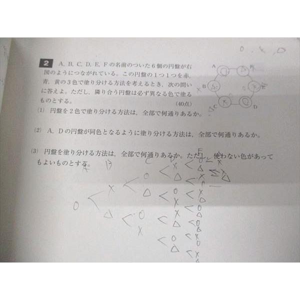 Rb30 037 学研 09年度 学研 高1ハイレベルテスト 10年1月実施 英語 数学 国語 Sale S0d Rb30 037 ブックスドリーム 学参ストア2 通販 Yahoo ショッピング