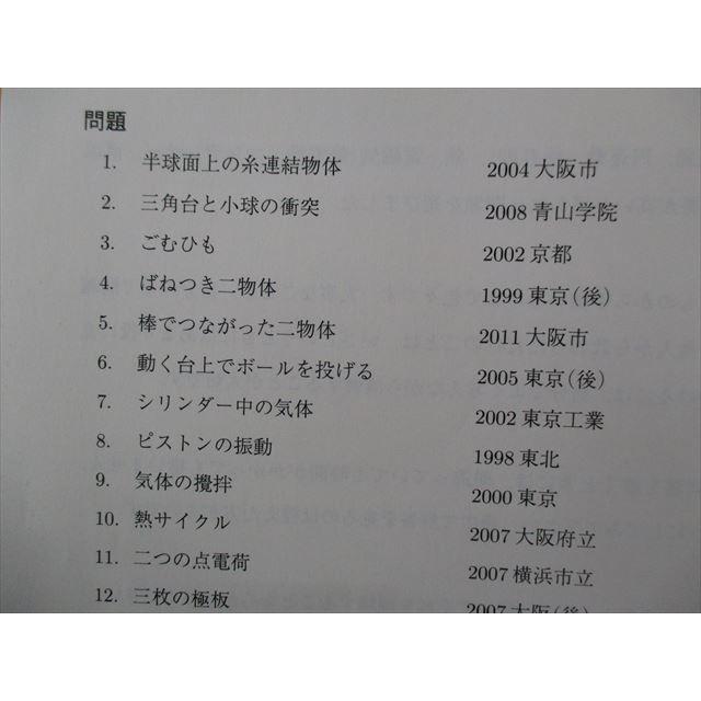 珍しい 物理特講ii Www Anavara Com