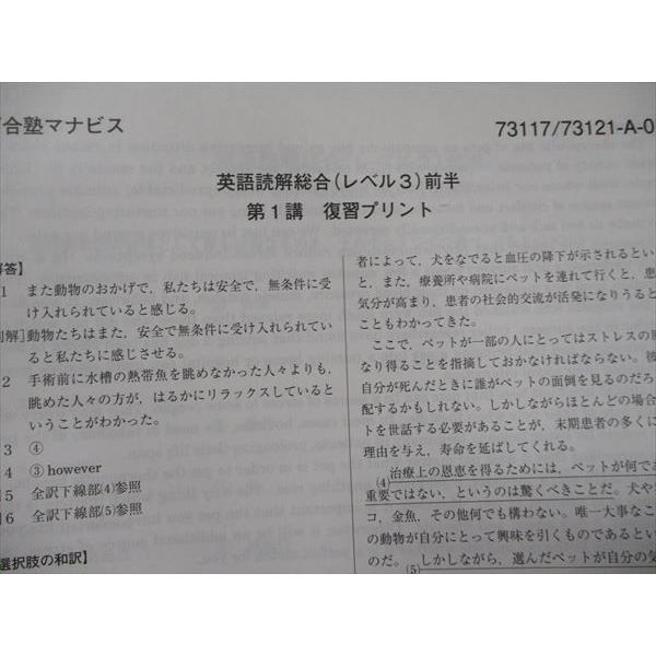 Rl 068 河合塾マナビス 英語読解総合 レベル3 前 後半 計2冊 テキスト Sale M0d Rl 068 ブックスドリーム 学参ストア2 通販 Yahoo ショッピング