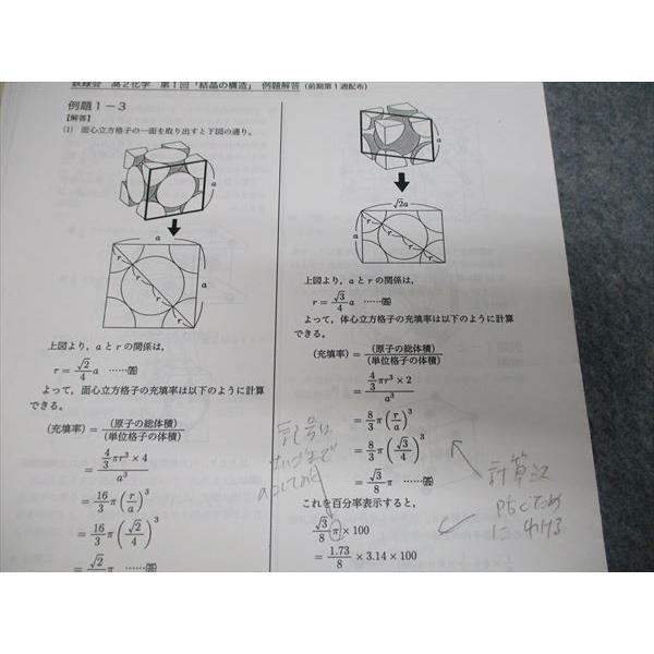 激安 通信販売 Rl28 050 鉄緑会 高2 化学基礎講座 問題集 第1 4分冊 18 前期 後期 計4冊 Sale S0d Rl28 050 ブックスドリーム 学参ストア2 大特価セール中 Cumillanews Press