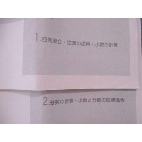 Rm81 065 浜学園 新小6 算数計算分野基礎講座1 2 四則混合 逆算の応用 小数の計算 分数の計算 小数と分数の四則混合 2冊 Sale S2d Rm81 065 ブックスドリーム 学参ストア2号店 通販 Yahoo ショッピング