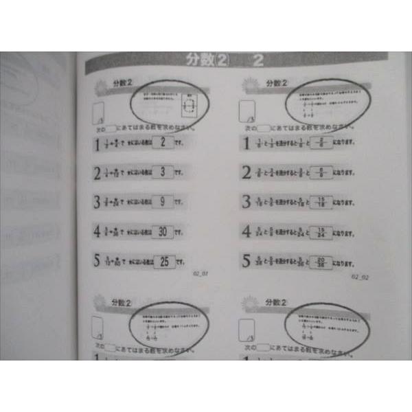 Rm81 065 浜学園 新小6 算数計算分野基礎講座1 2 四則混合 逆算の応用 小数の計算 分数の計算 小数と分数の四則混合 2冊 Sale S2d Rm81 065 ブックスドリーム 学参ストア2号店 通販 Yahoo ショッピング