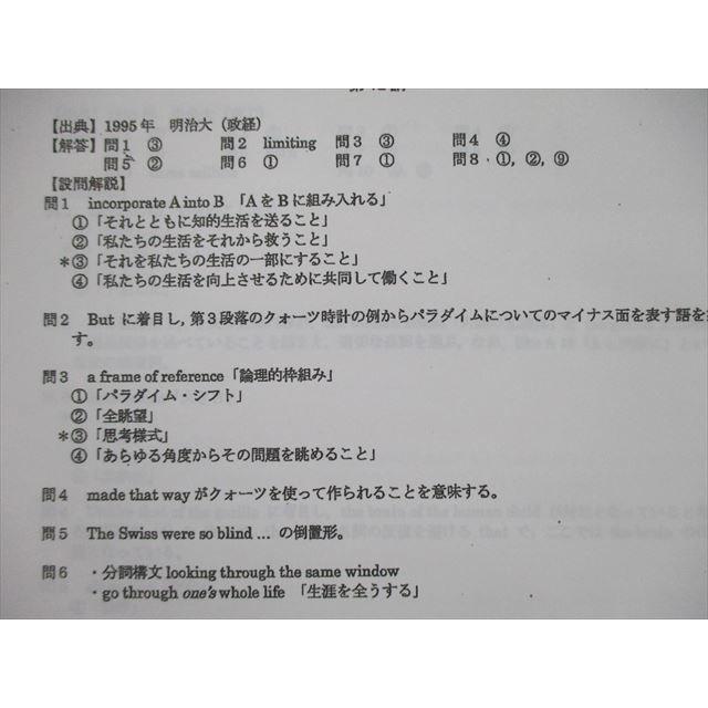 Rm92 004 河合塾 早慶大英語 難関私大演習 長文総合演習 テキスト 16 基礎 完成シリーズ 計3冊 笹村隆 Sale M0d Rm92 004 ブックスドリーム 学参ストア2 通販 Yahoo ショッピング