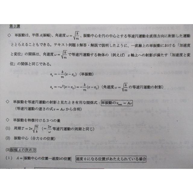Rn26 041 駿台 物理b Select テキスト 19 夏期 田沼貴雄 M0d Rn26 041 ブックスドリーム 学参ストア2号店 通販 Yahoo ショッピング