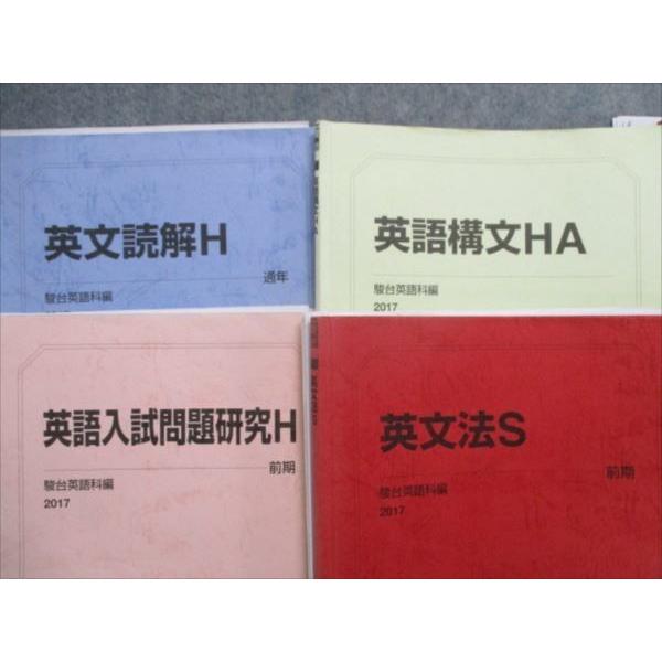 夜空 本15冊セット 英文法 英語 英文読解 勉強法 - 参考書