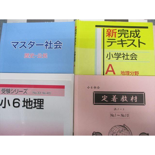 Rs21 070 浜学園 小6 マスター社会 新完成テキスト 地理 定着 投入教材 歴史選択問題徹底演習 復習テスト付 計7冊 R2d Www Sleepontario Com