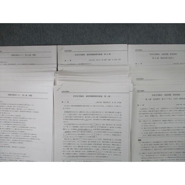 格安 中古 買取 Rs27 014 鉄緑会 世界史 受験科総復習テスト練習問題集 発展問題 解答解説等 テスト計76回分セット 15 Sale M0d Rs27 014 ブックスドリーム 学参ストア2 買い保障できる大特価 Cumillanews Press