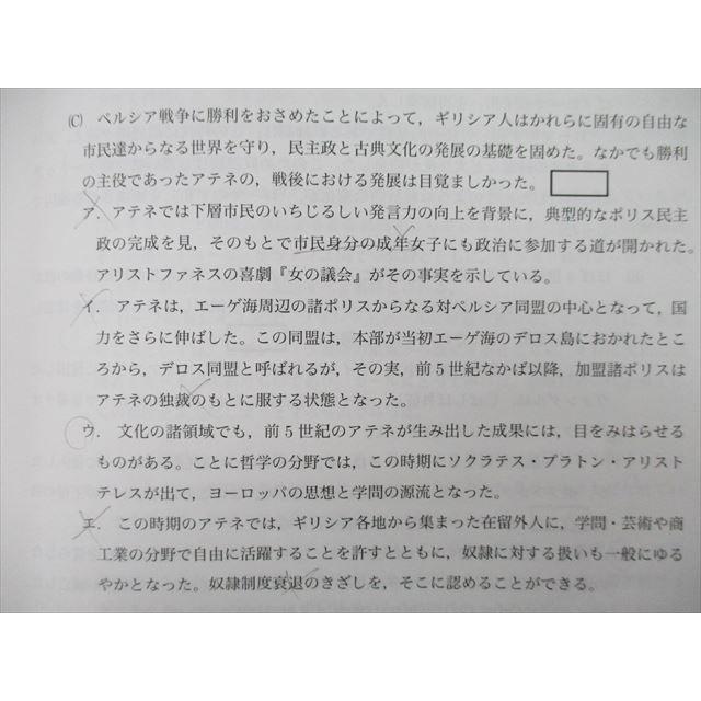 格安 中古 買取 Rs27 014 鉄緑会 世界史 受験科総復習テスト練習問題集 発展問題 解答解説等 テスト計76回分セット 15 Sale M0d Rs27 014 ブックスドリーム 学参ストア2 買い保障できる大特価 Cumillanews Press