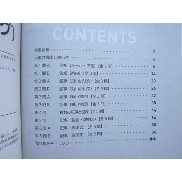 Rv72 011 ベネッセ 共通テスト対策 実力養成 重要問題演習 英語リーディング 21 問題 解答 別冊付計3冊 Sale S1c Rv72 011 ブックスドリーム 学参ストア2 通販 Yahoo ショッピング