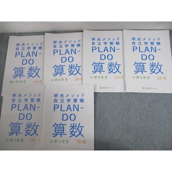 高い 順 栄光メソッド 小5算数問題集 4冊セット 解答付き 42fad869 アウトレット 売値 Www Cfscr Com