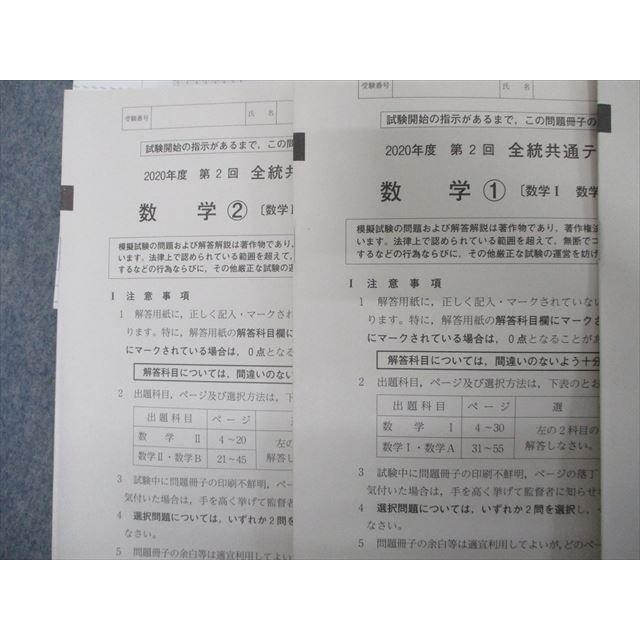 Rw19 044 河合塾 全統共通テスト模試問題 年度第2回 英語 数学 国語 理科 地歴 全教科 s2 M0c Rw19 044 ブックスドリーム 学参ストア2号店 通販 Yahoo ショッピング