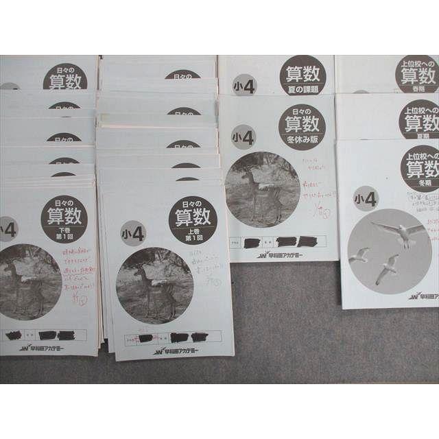 RX01-005 早稲田アカデミー 小4 国語/算数/理科/社会テキストセット 【テスト約128回分付き】 ☆ L2D :RX01-005:ブックスドリーム 学参ストア2 - 通販 - Yahoo!ショッピング RX01-005 早稲田アカデミー 小4 国語/算数/理科/社会テキストセット 【テスト約128回分付き】 ☆ L2D :RX01-005:ブックスドリーム 学参ストア2 - 通販 - Yahoo!ショッピング
