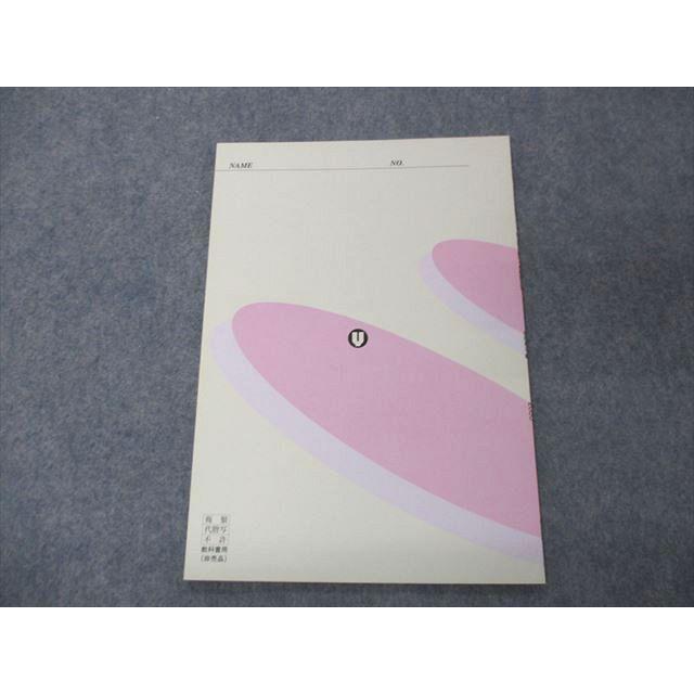 代ゼミ 東大理系数学 4冊セット 西岡康夫