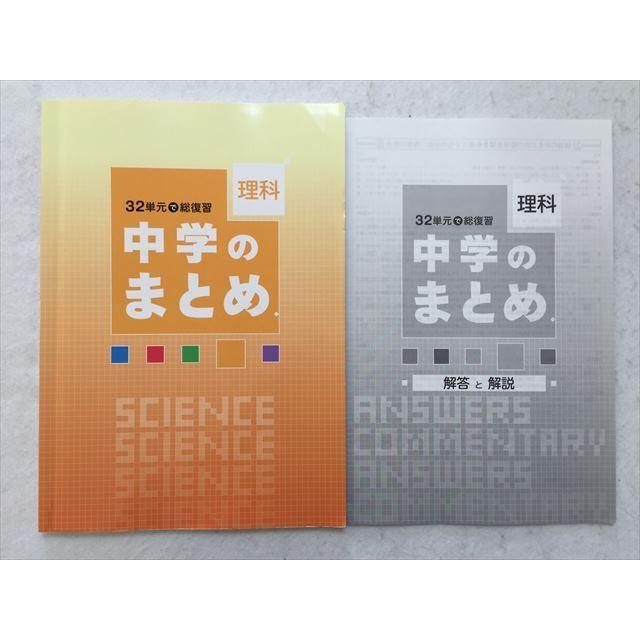 76 以上節約 Sk33 0 塾専用 カミングサマー 中2 5科 合本 解答解説 英語 数学 国語 社会 理科 計2冊 S2b Automy Global