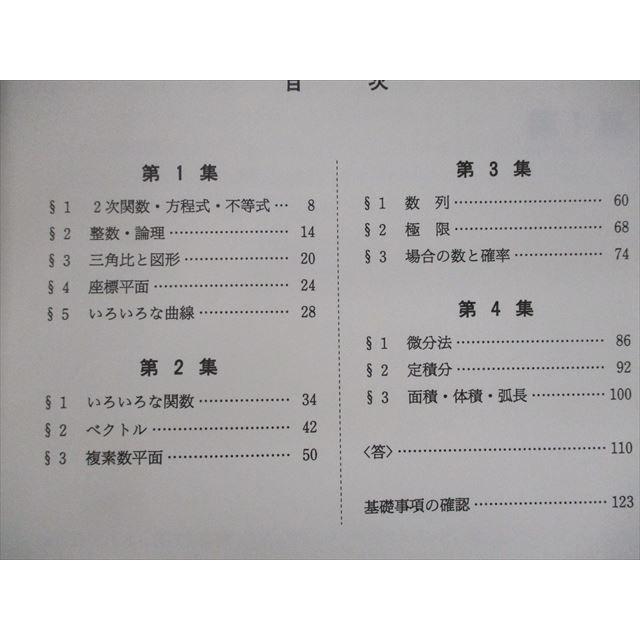 RY90-053 代ゼミ 理系数学[B] テキスト 2016 第2学期 bds2 m0D :RY90-053:ブックスドリーム 学参ストア2号