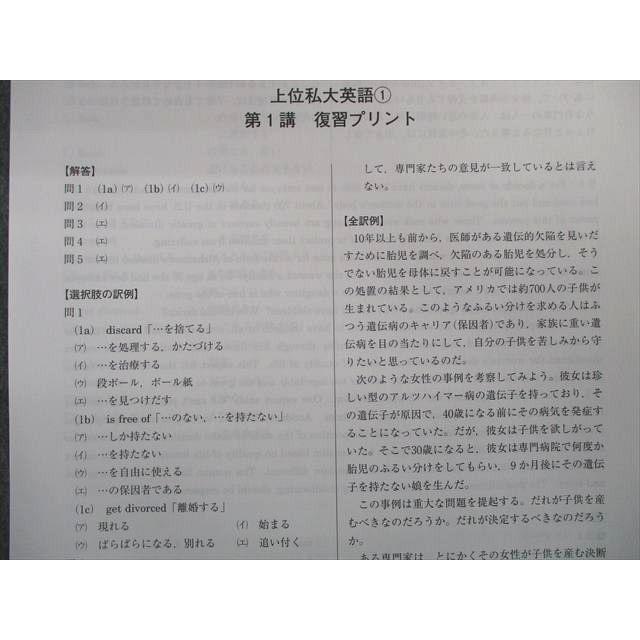 Rz01 044 河合塾マナビス 上位私大英語 1 2 テスト計10回分付き 計2冊 Sale M0c Rz01 044 ブックスドリーム 学参ストア2 通販 Yahoo ショッピング