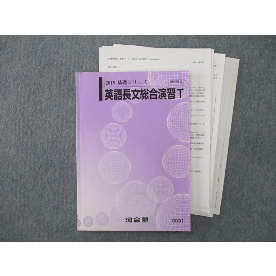 Rz27 023 河合塾 英語長文総合演習t テキスト 19 基礎シリーズ 細川修一 Sale S0c Rz27 023 ブックスドリーム 学参ストア2号店 通販 Yahoo ショッピング