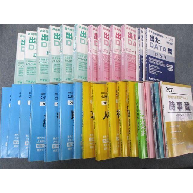 Sa05 070 東京アカデミー 大卒程度 公務員試験準拠テキスト 教養 専門科目 1 13 出たdata問 6 16 他 21 計33冊 Sale L4d Sa05 070 ブックスドリーム 学参ストア2 通販 Yahoo ショッピング