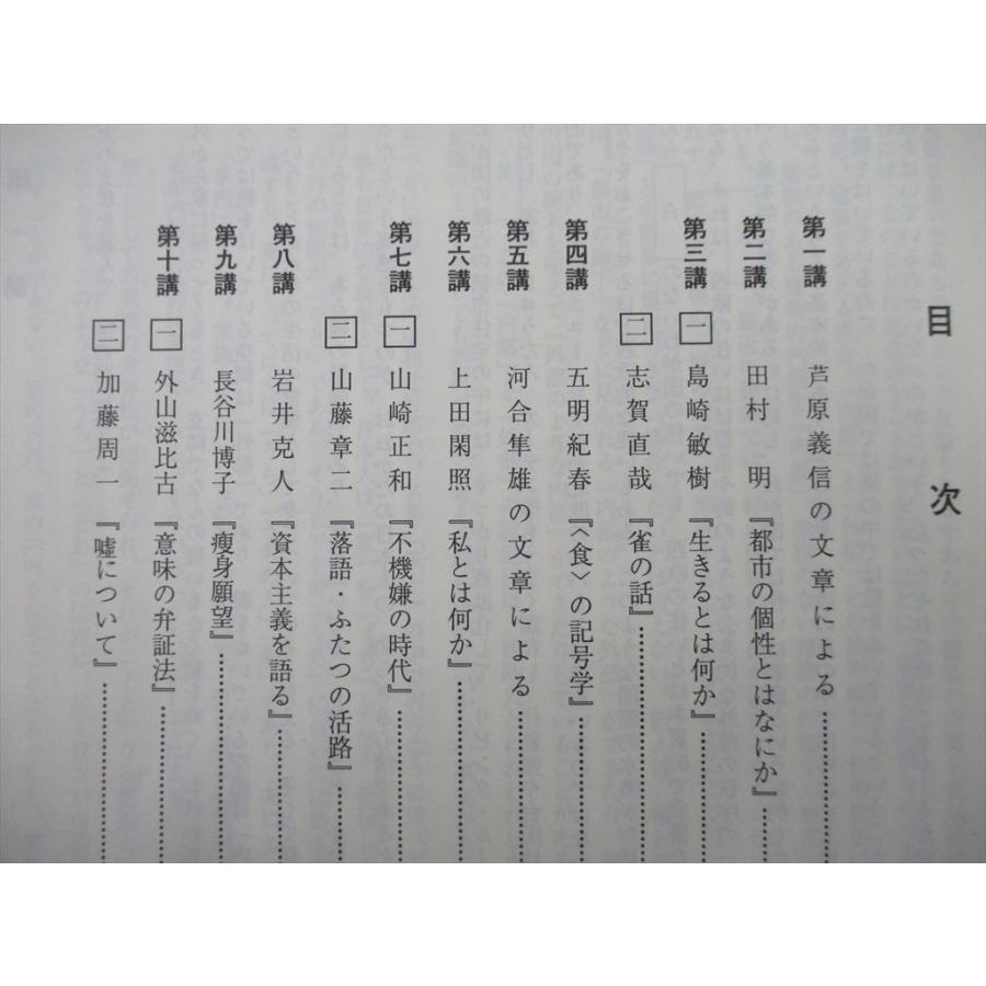 SA27-044 東進 板野博行のハイパー現代文 テキスト 2005 1/2学期/冬期
