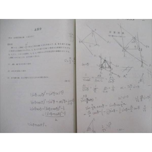 SB82-051 駿台 2016年度 駿台全国模試問題 第3回(2016年12月) 英語
