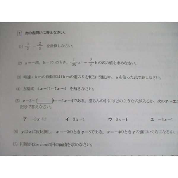 中学2年　　駿台全国模試　　計5￼部　　英語数学国語 SC11-013 晶学社 兵庫模試事務局 中2 平成27年度 兵庫模試 英語/数学