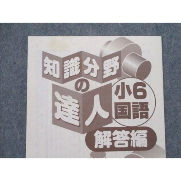 SC81-043 浜学園 小6国語 知識分野の達人 bds2 m2D : ブックス SC81-043 浜学園 小6国語 知識分野の達人 bds2 m2D : ブックス