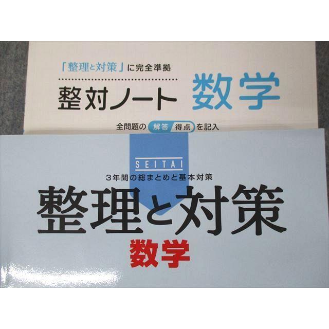 お買得 高校入試 Se04 026 明治図書 整理と対策 整対ノート 国語 英語 数学 理科 社会 計10冊 Cd1枚付 L1d Www Threeriversofs Com