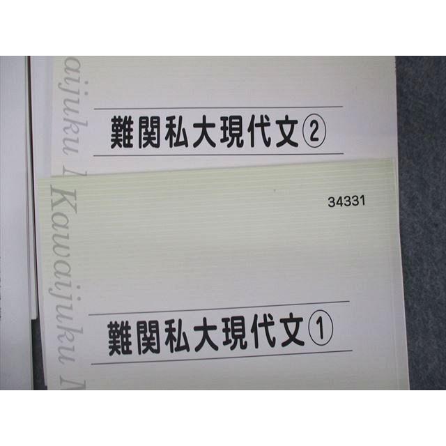 SE06-053 河合塾マナビス 難関私大現代文(1)/(2) 2020 計2冊 bds2 S0D