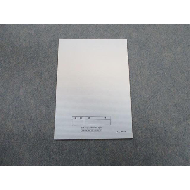 河合塾マナビス　英語テキスト SF02-003 河合塾マナビス 早大(文・文化構想)英語 2020 bds2 s0D