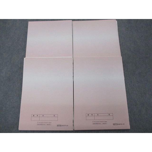 SF06-010 河合塾マナビス 数学I・A レベル1/2 単元(2)/(5)/(7) 計4冊